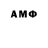 Первитин кристалл A.M. Ocampo