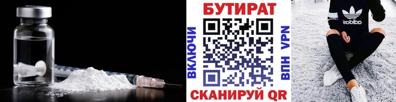 Бутират 99%  купить закладку  Сортавала 