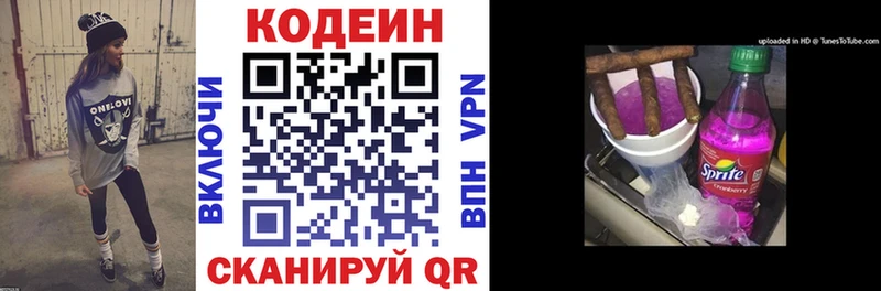 Codein Purple Drank  Сортавала 